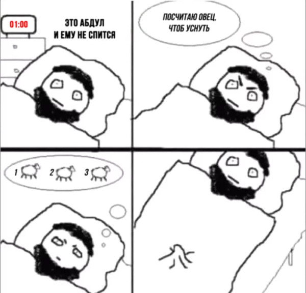 Мем, Ashmedai Мем, Ashmedai