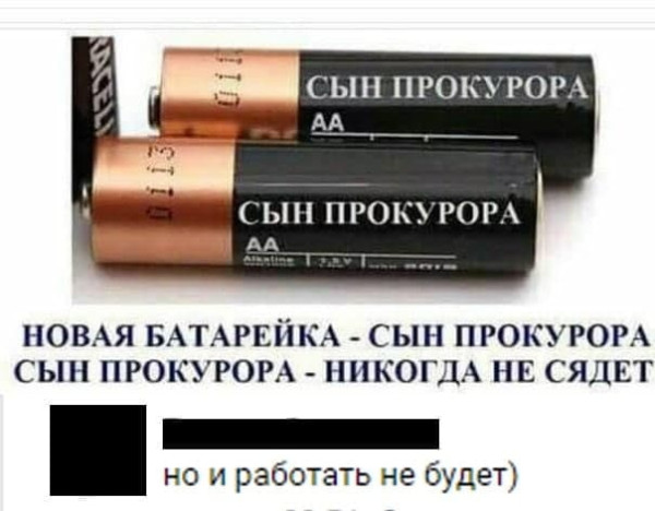 Мем, Ashmedai Мем, Ashmedai