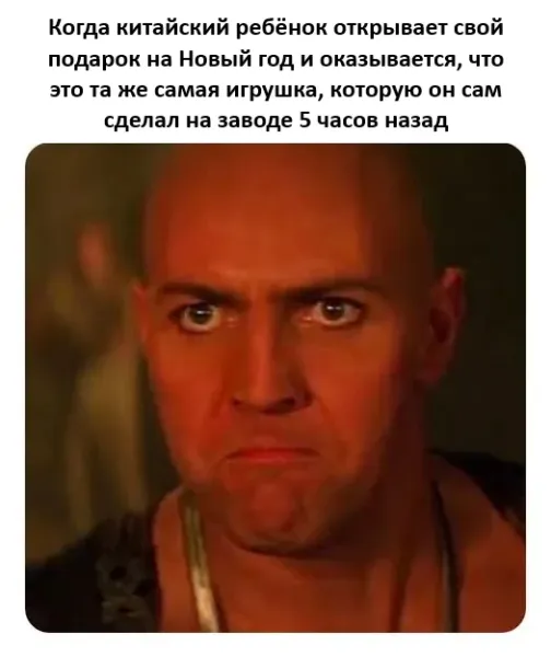 Мем, Смехалка