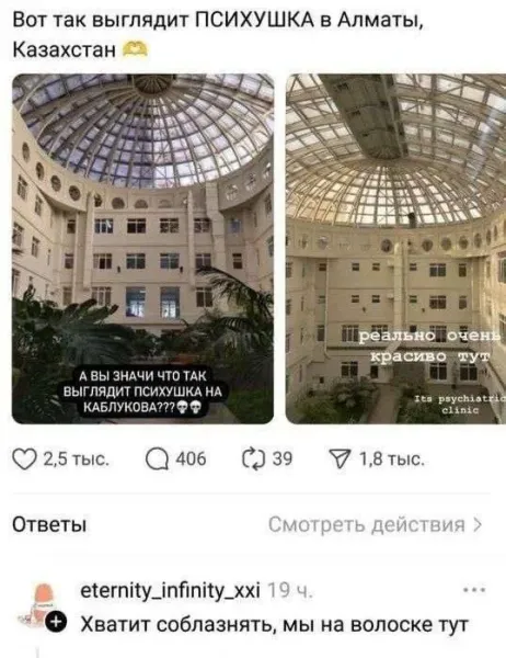 Мем, Смехалка