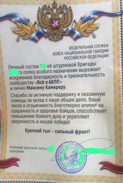 Мем: И пусть блядей корежит!, Максим Камерер