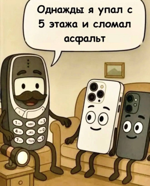 Мем: Как молоды мы были., henh