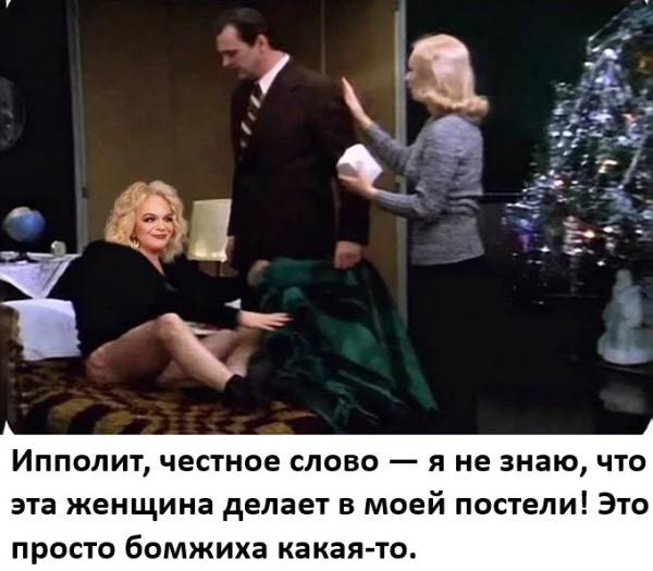 Мем, Смехалка Мем, Смехалка