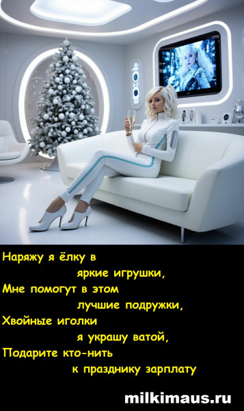 Мем, Лис Интересный