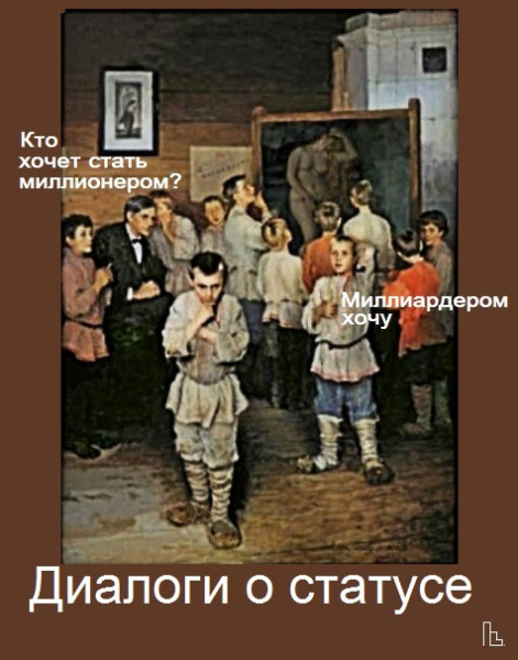 Мем: Дом-музей Богданова-Бельского, Кондратъ