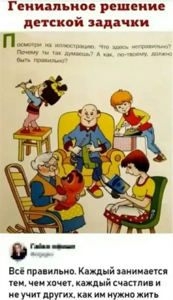 Мем, Смехалка Мем, Смехалка