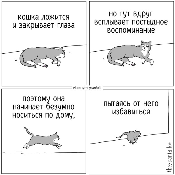 Мем: Постыдное воспоминание., henh