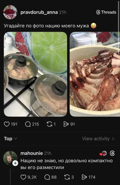 Мем, Смехалка