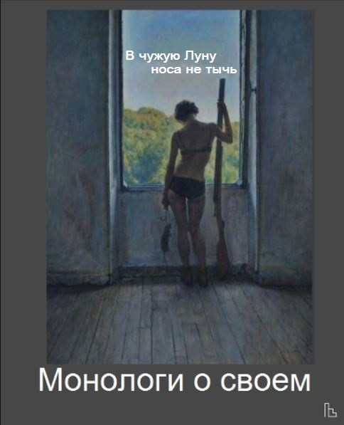 Мем: Клуб одиноких сердец сержанта Пеппера, Кондратъ