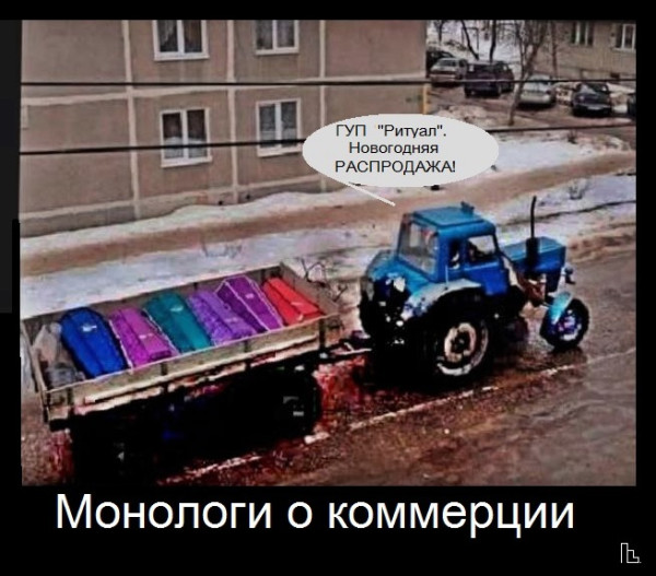 Мем: Музей ГУП "Ритаул", Кондратъ