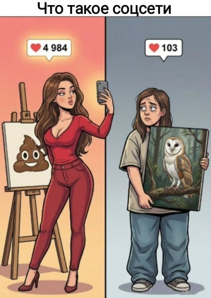 Мем, Рысь Мем, Рысь