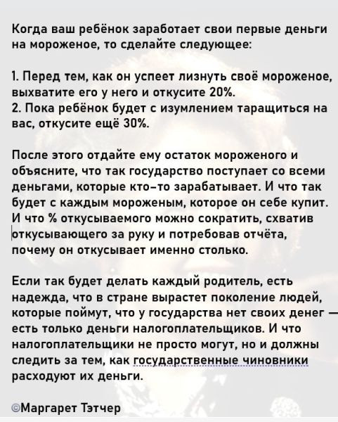 Мем, комментатор