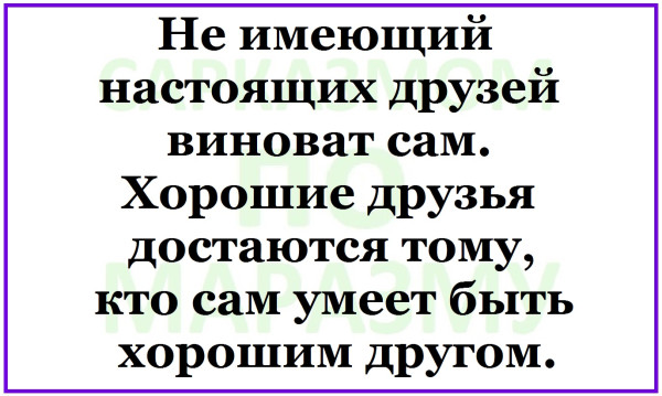 Мем, Александр САН