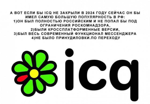 Мем: Легендарный мессенджер был, koutok