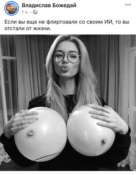 Мем, Владислав Божедай
