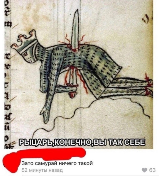 Мем, henh Мем, henh