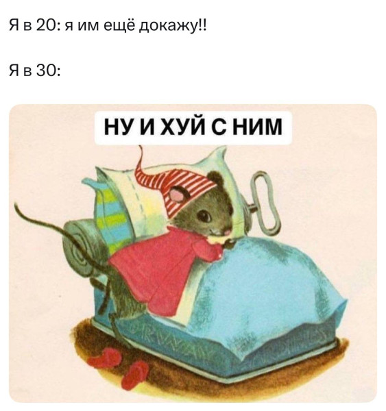 Мем, henh Мем, henh