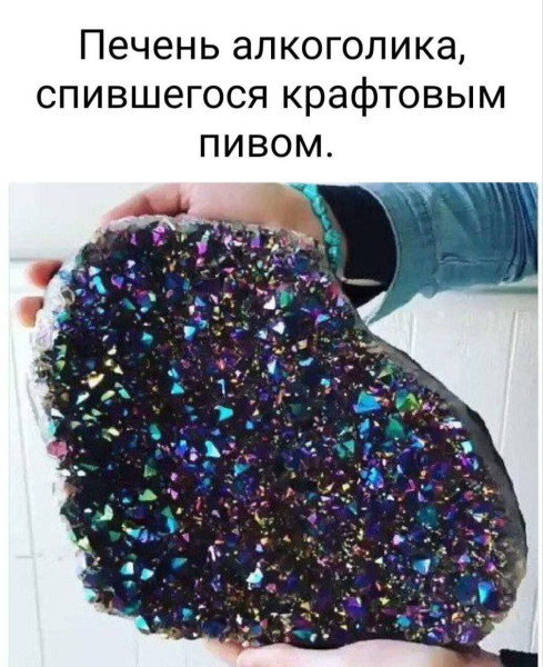 Мем, henh Мем, henh