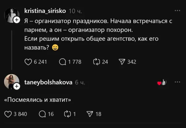 Мем, Смехалка Мем, Смехалка