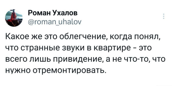 Мем, Смехалка Мем, Смехалка