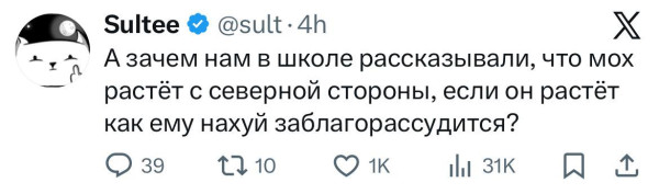 Мем, henh Мем, henh