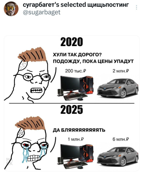 Мем, henh Мем, henh