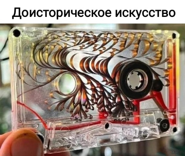 Мем, Рысь Мем, Рысь