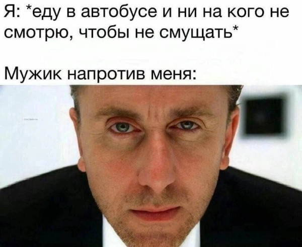 Мем, henh Мем, henh