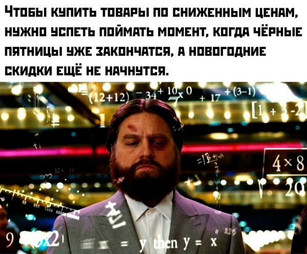 Мем, henh Мем, henh