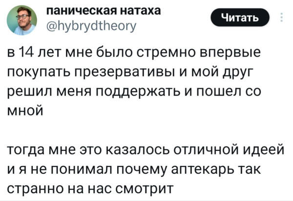 Мем, Смехалка Мем, Смехалка