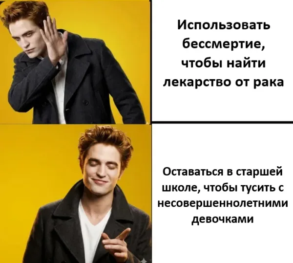 Мем, Смехалка Мем, Смехалка