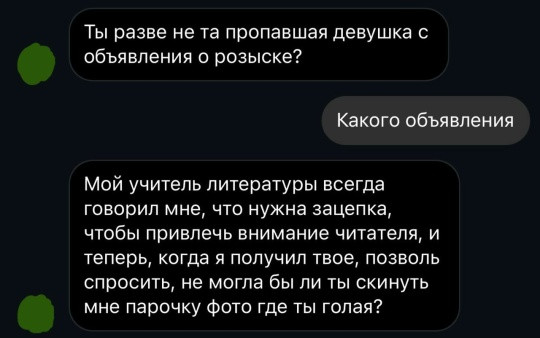 Мем, Смехалка Мем, Смехалка