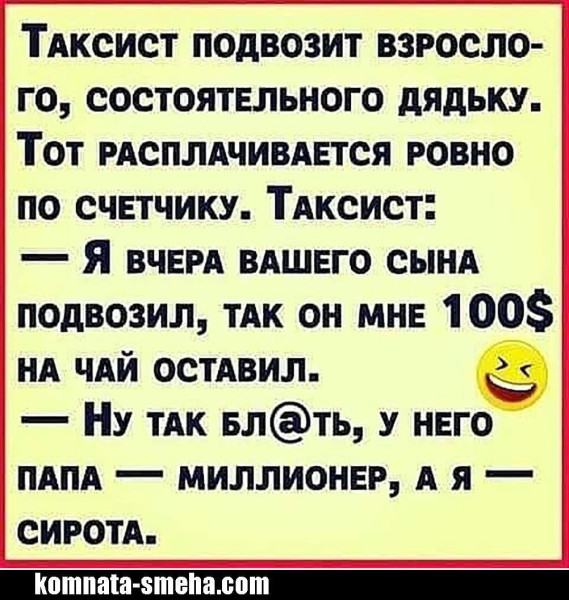 Мем, Ashmedai Мем, Ashmedai