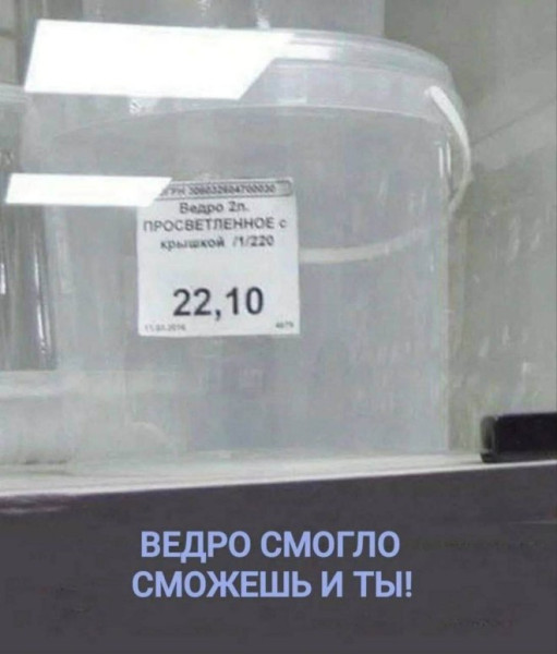 Мем, Смехалка Мем, Смехалка