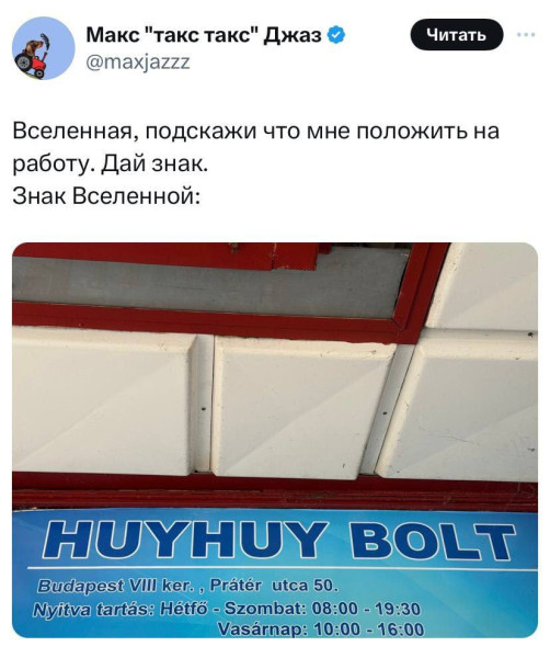 Мем: Знак Вселенной., henh Мем: Знак Вселенной., henh