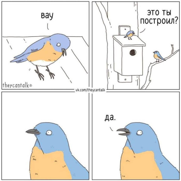 Мем, henh Мем, henh