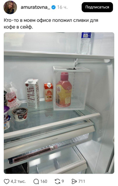 Мем: Первое правило выживания в офисе: защищай свою еду., henh Мем: Первое правило выживания в офисе: защищай свою еду., henh