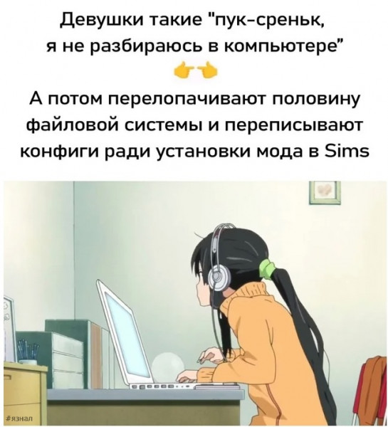 Мем: Отборный юмор, iteam