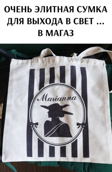 Мем, henh Мем, henh