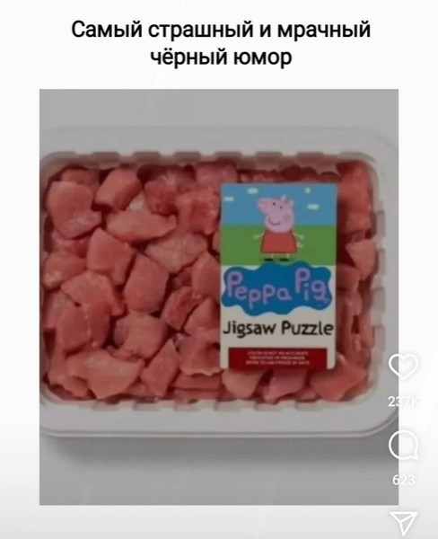 Мем, Mghost