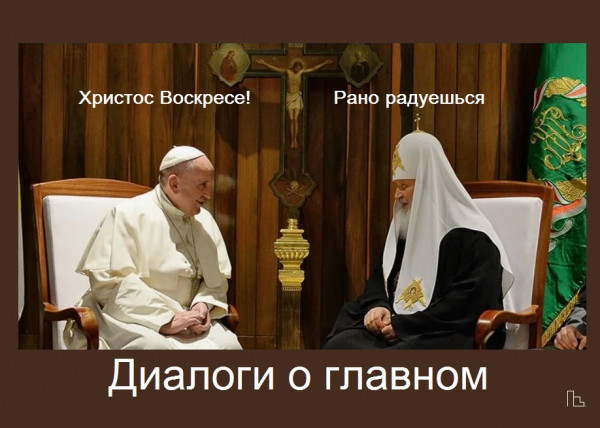 Мем: Музей Московской патриархии, Кондратъ