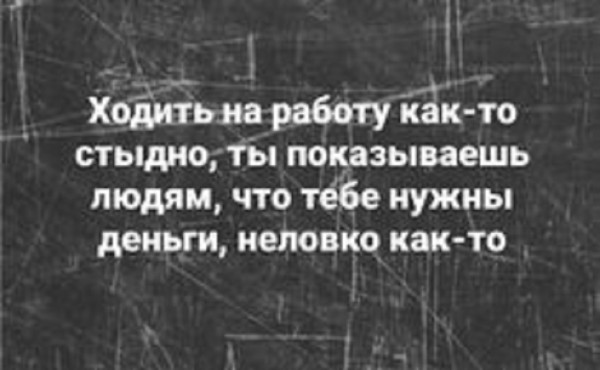 Мем, михельсон