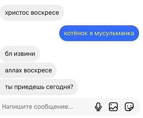 Мем, Mghost