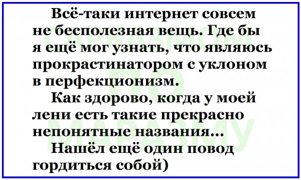 Мем, Александр САН