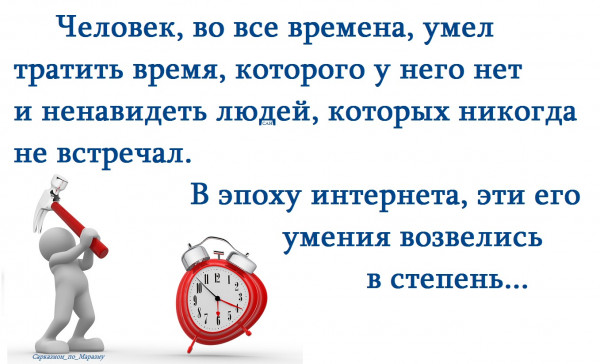 Мем, Александр САН