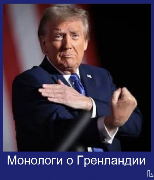 Мем: Музей Дипломатической академии, Кондратъ