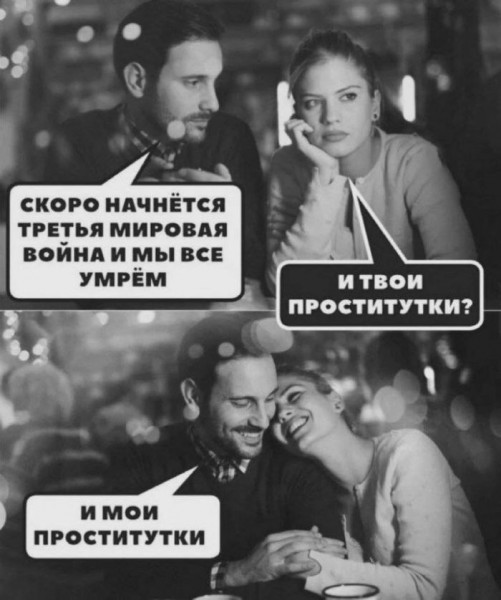 Мем: Юмор для настроения, iteam