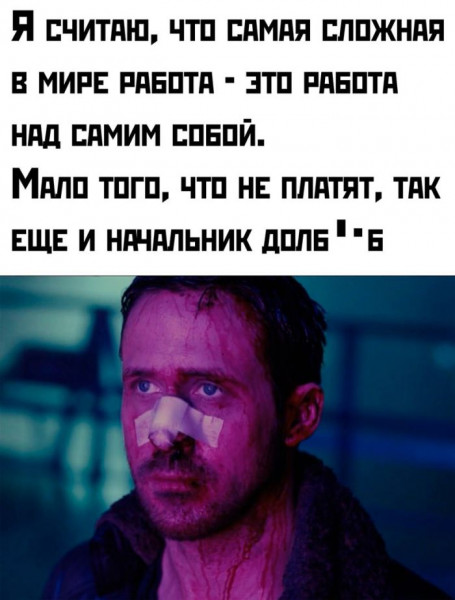 Мем: Юмор для настроения, iteam