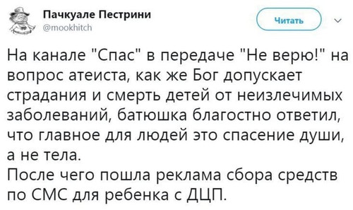 Мем, Mghost