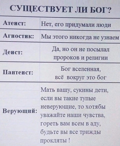 Мем, Mghost